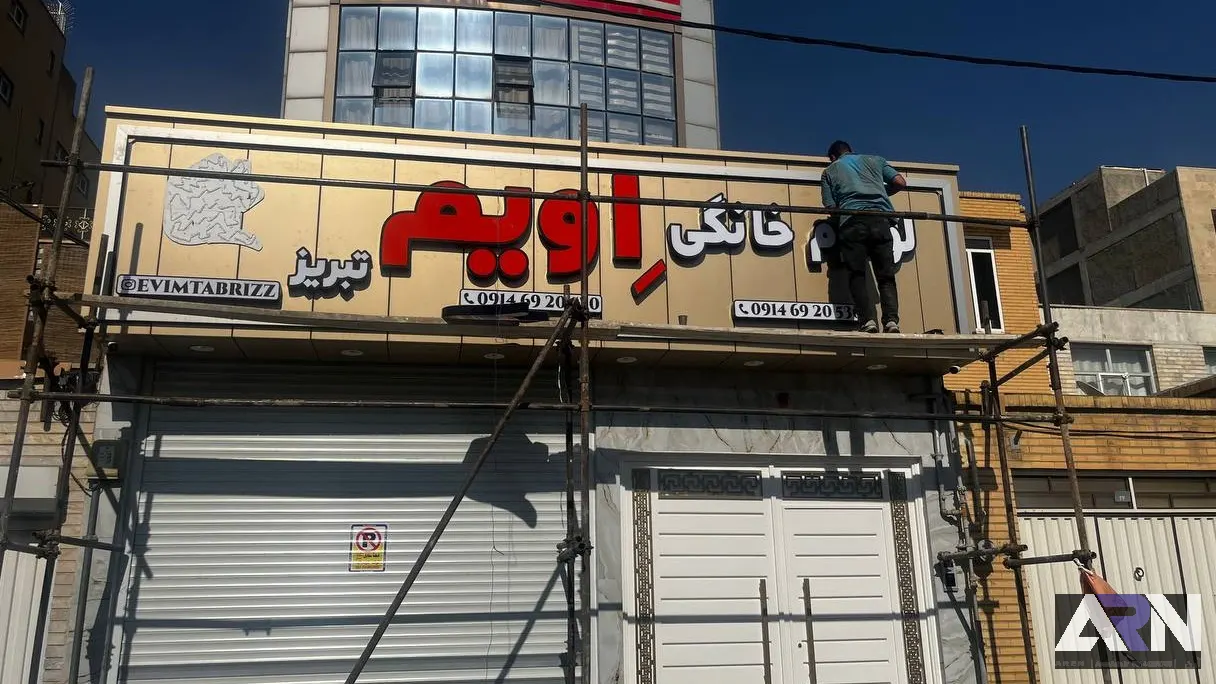 تابلو چلنیوم لوازم خانگی اویم قرمز اجرا در تبریز